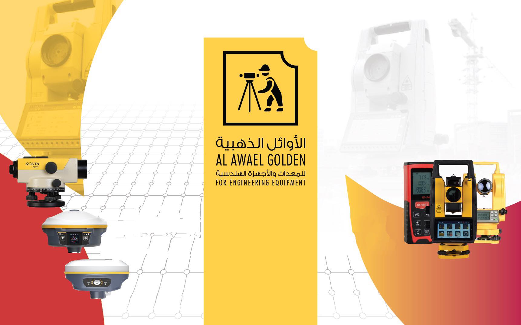 أجهزة مساحية